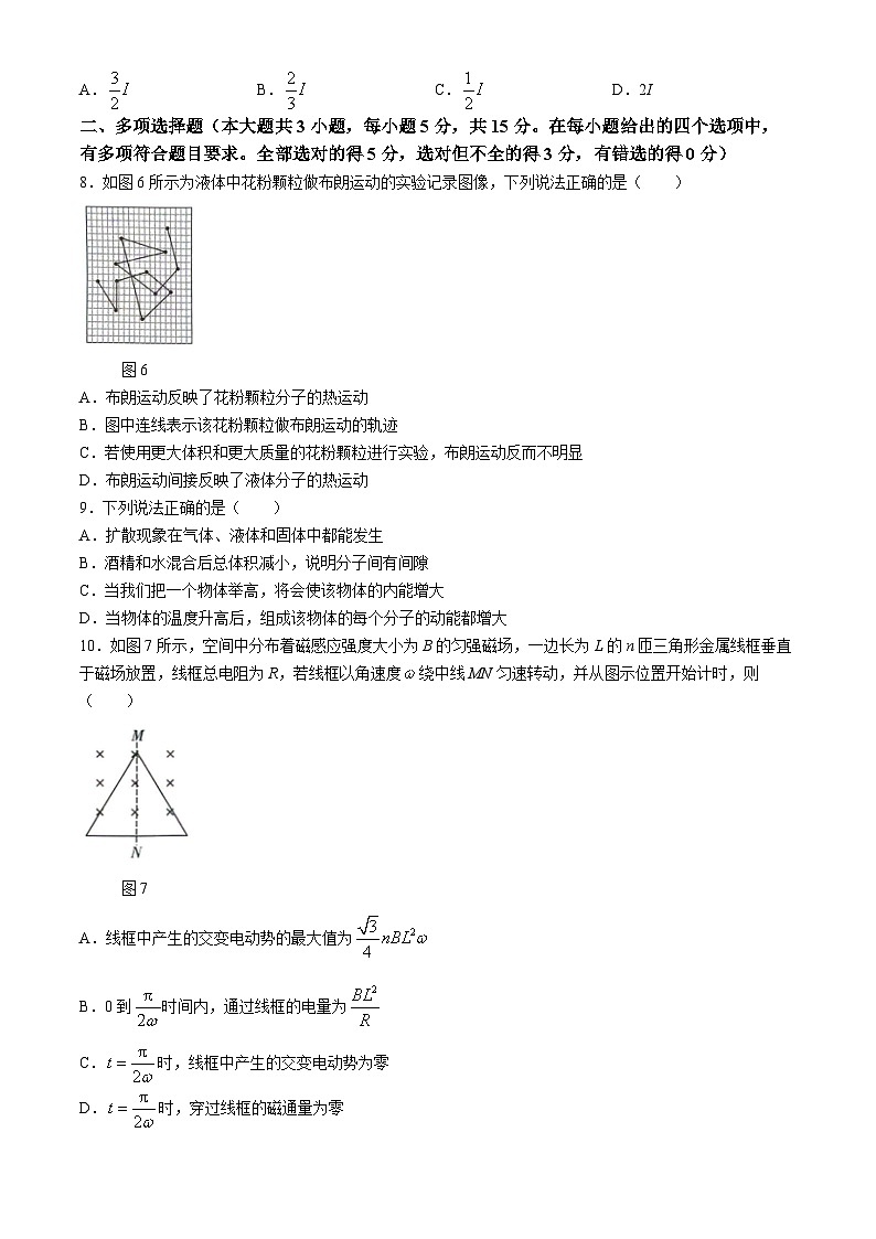 贵州省贵阳市第一中学2023-2024学年高二下学期期中考试物理试题第3页