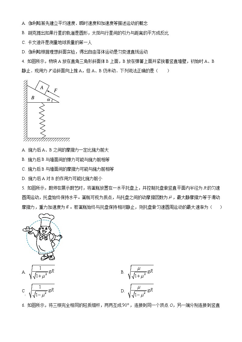 2024届浙江省宁波高三下学期二模模拟考试物理试题（原卷版+解析版）02