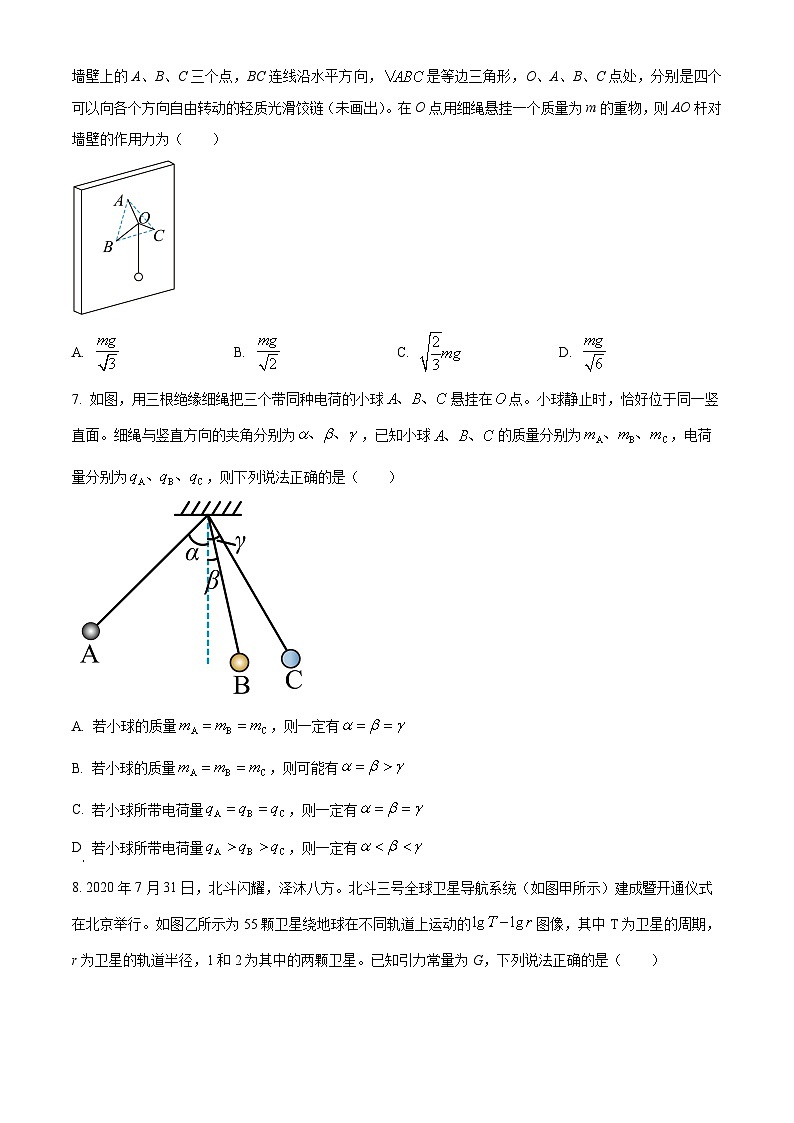 2024届浙江省宁波高三下学期二模模拟考试物理试题（原卷版+解析版）03