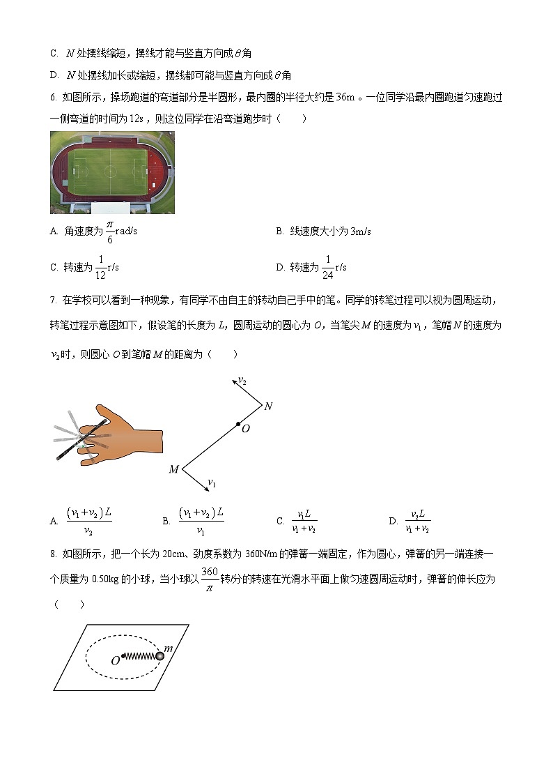 海南省农垦中学2023-2024学年高一下学期第一次月考物理试题（B卷）（B卷+B卷）03