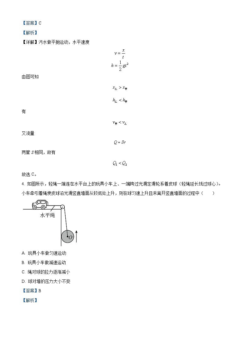 海南省农垦中学2023-2024学年高一下学期第一次月考物理试题（B卷）（B卷+B卷）03