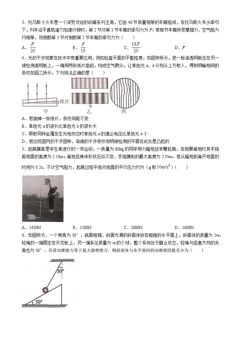 广西贵百河联考2024届高三下学期4月新高考二模试题  物理  Word版无答案第2页