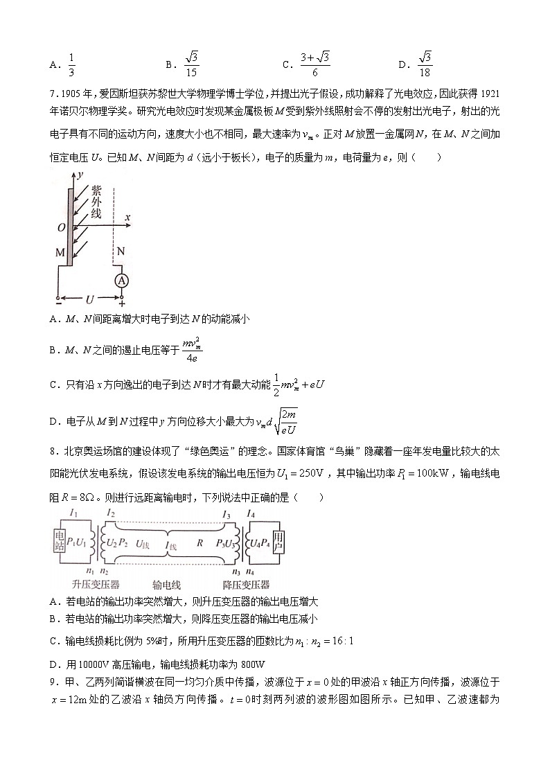广西贵百河联考2024届高三下学期4月新高考二模试题  物理  Word版无答案第3页