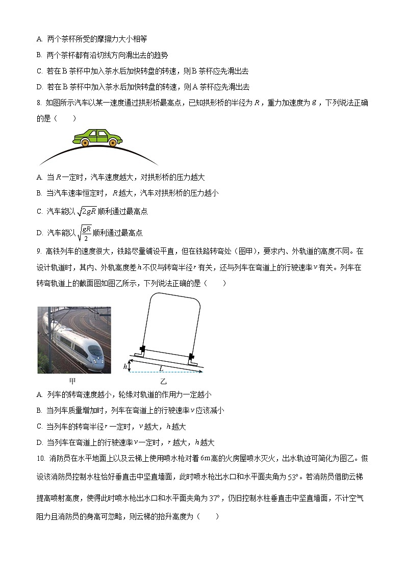 浙江省精诚联盟2023-2024学年高一下学期3月月考物理试卷 Word版无答案第3页
