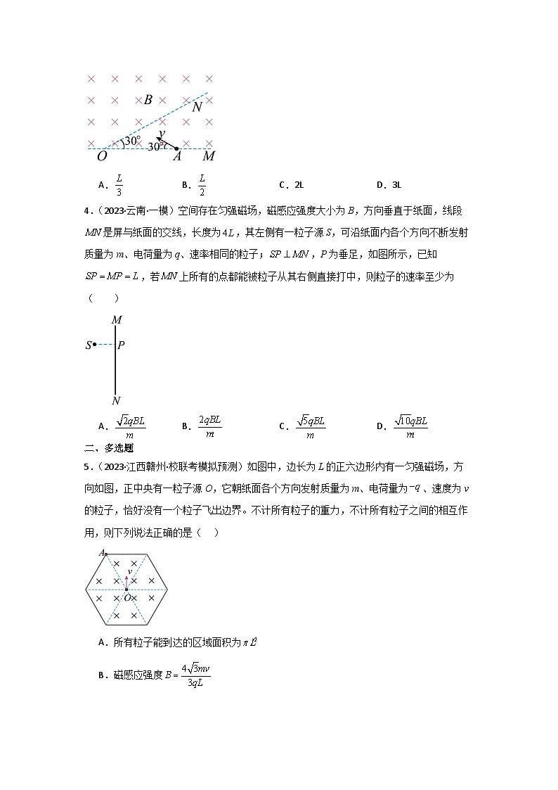 重难点10 磁场-2024年高考物理【热点·重点·难点】专练（新高考专用）03