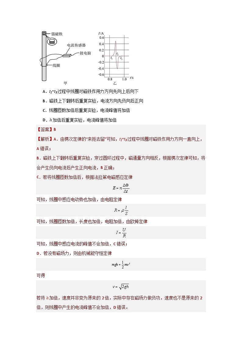 重难点12 电磁感应-2024年高考物理【热点·重点·难点】专练（新高考专用）03