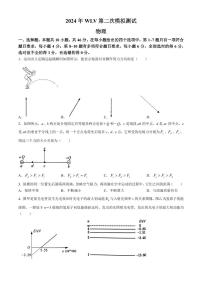 2024届南昌高三二模物理试题+答案