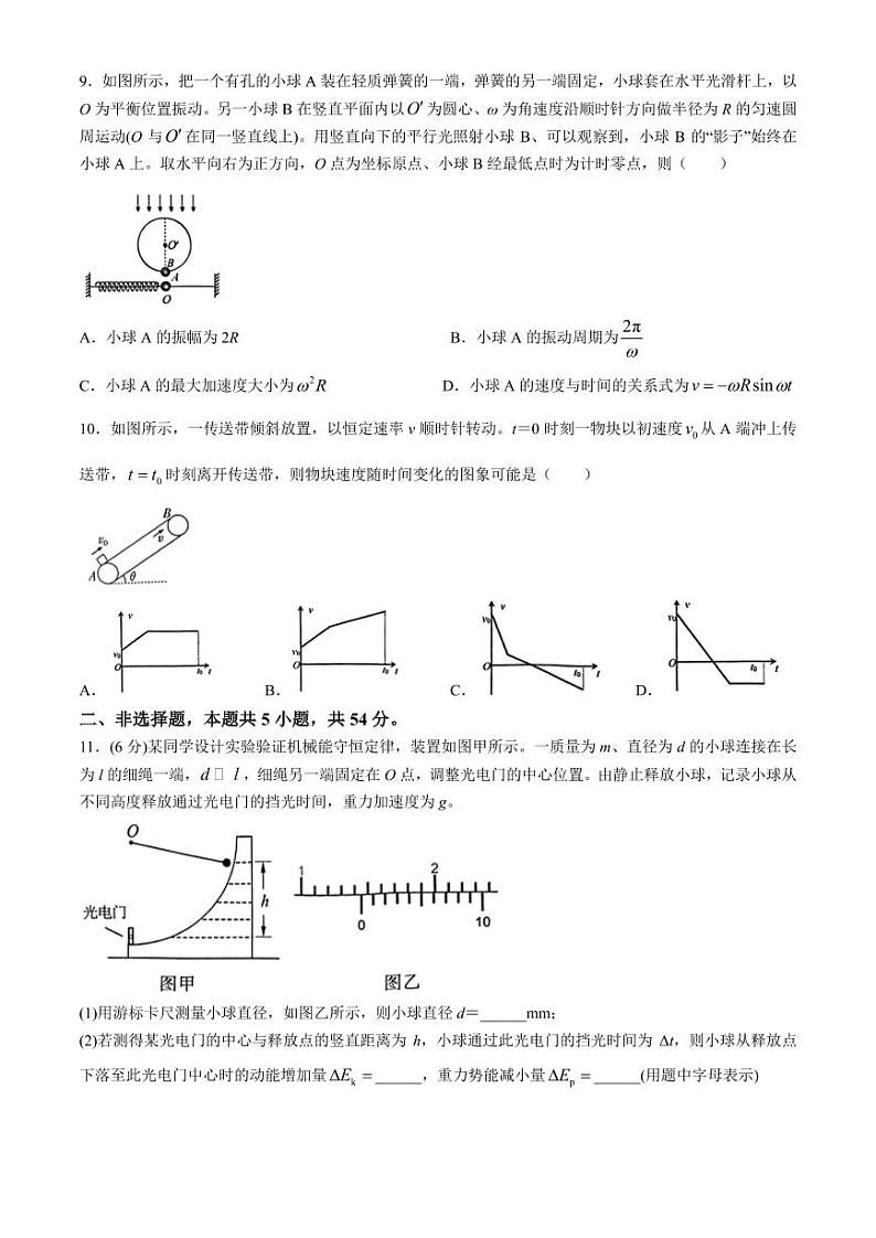 2024届南昌高三二模物理试题+答案03