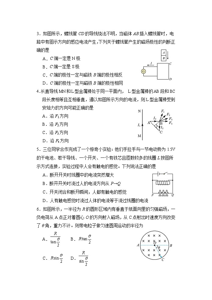 2024扬州中学高二下学期4月期中考试物理含答案02