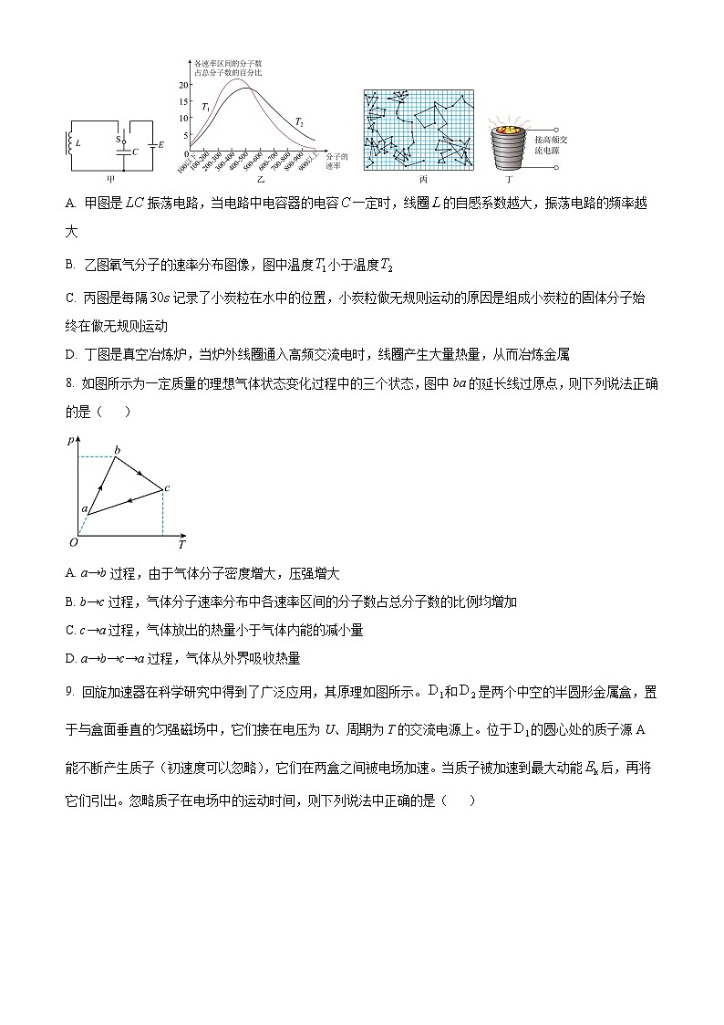 2024舟山中学高二下学期4月月考试题物理含解析03