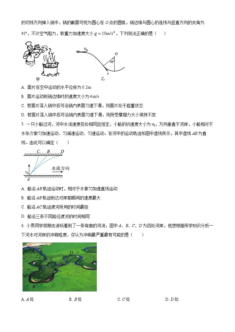 山东省临沂市临沂第四中学2023-2024学年高一下学期3月月考物理试题（原卷版+解析版）02