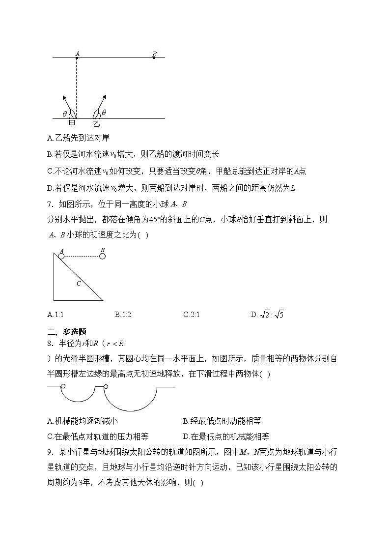 辽宁省铁岭市西丰县中学2022-2023学年高一下学期4月期中物理试卷(含答案)03