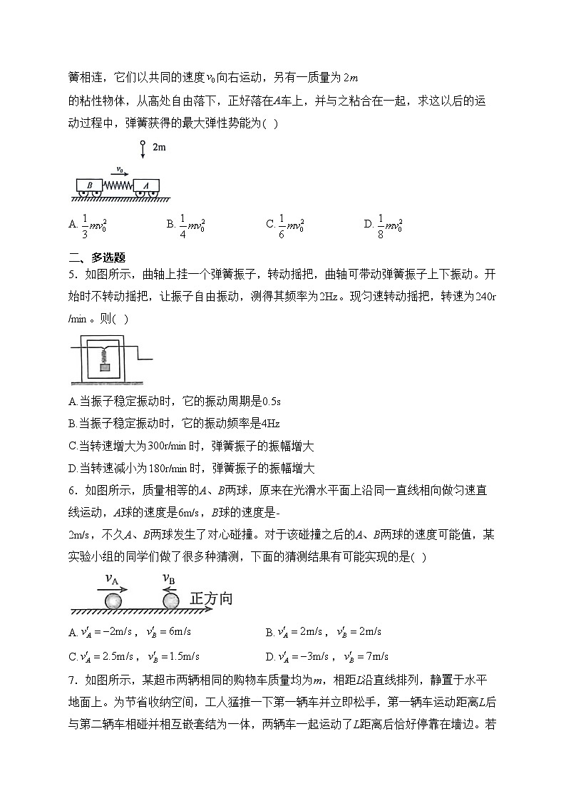 闽侯县第一中学2023-2024学年高二下学期3月月考物理试卷(含答案)第2页