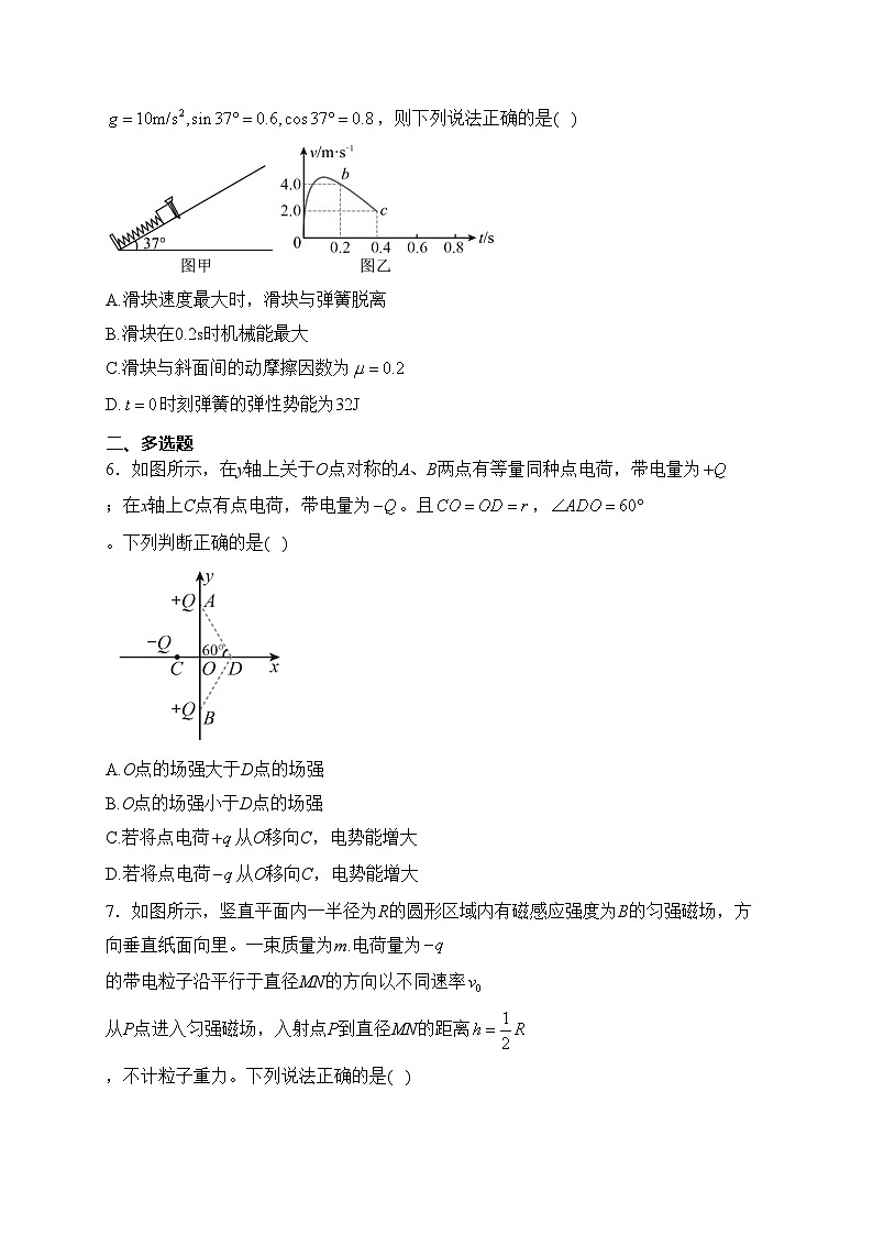 内蒙古呼和浩特市2024届高三下学期第一次质量数据监测（一模）理科综合物理试卷(含答案)03