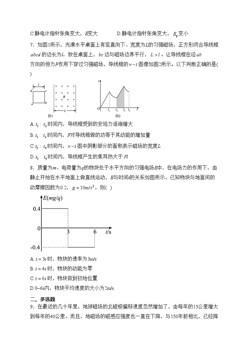 山西省部分学校2024届高三一轮复习终期考试物理试卷(含答案)第3页