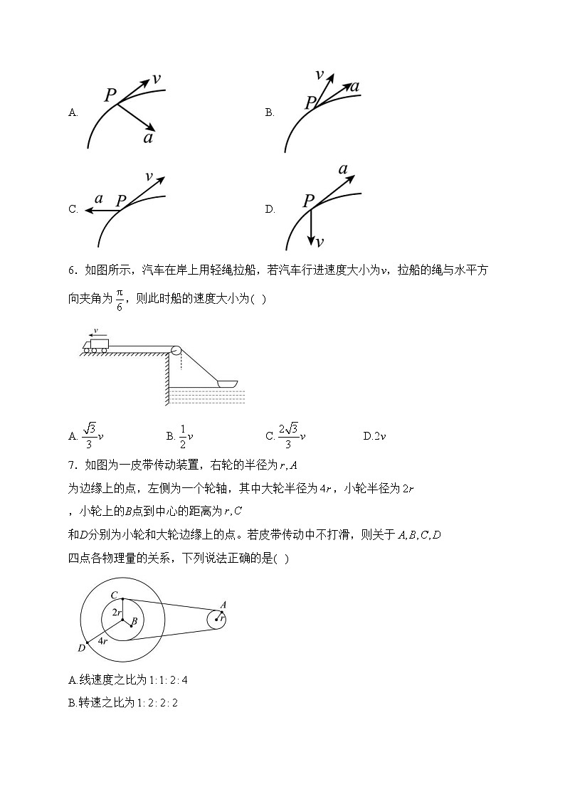 项城市第三高级中学2023-2024学年高一下学期第一次考试物理试卷(含答案)02