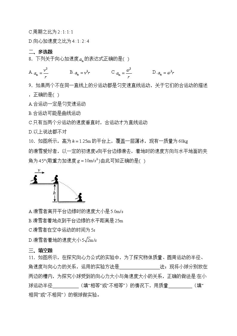 项城市第三高级中学2023-2024学年高一下学期第一次考试物理试卷(含答案)03