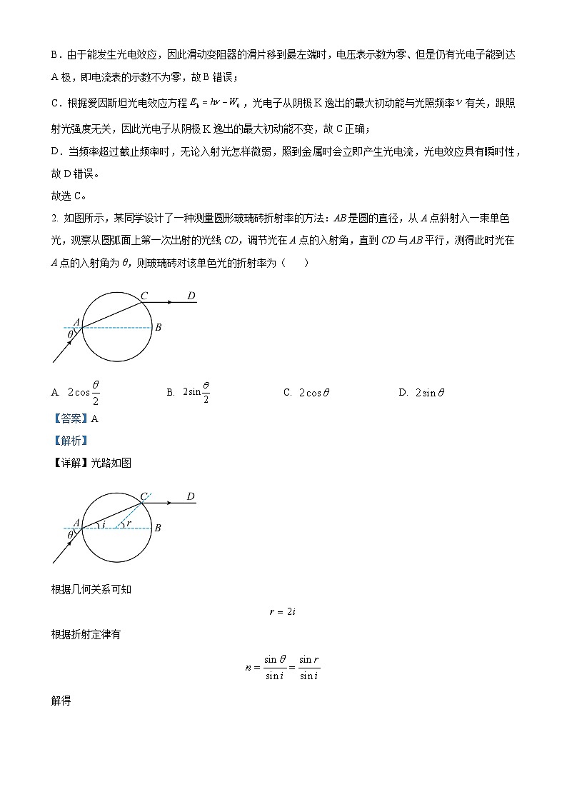 2024届河南省濮阳市高三下学期第一次模拟考试理科综合试题-高中物理（原卷版+解析版）02