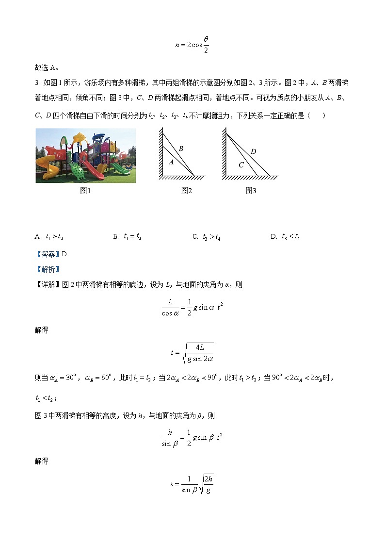 2024届河南省濮阳市高三下学期第一次模拟考试理科综合试题-高中物理（原卷版+解析版）03