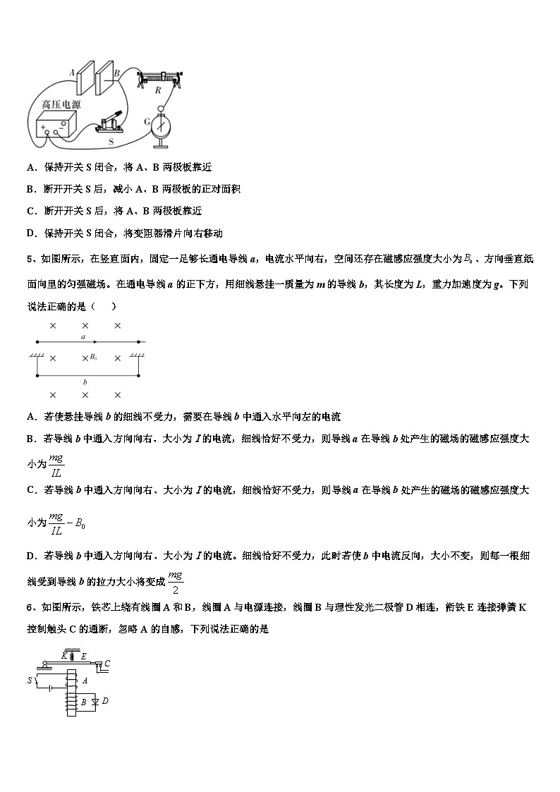 天津市2024届高三物理联考模拟试题第3页