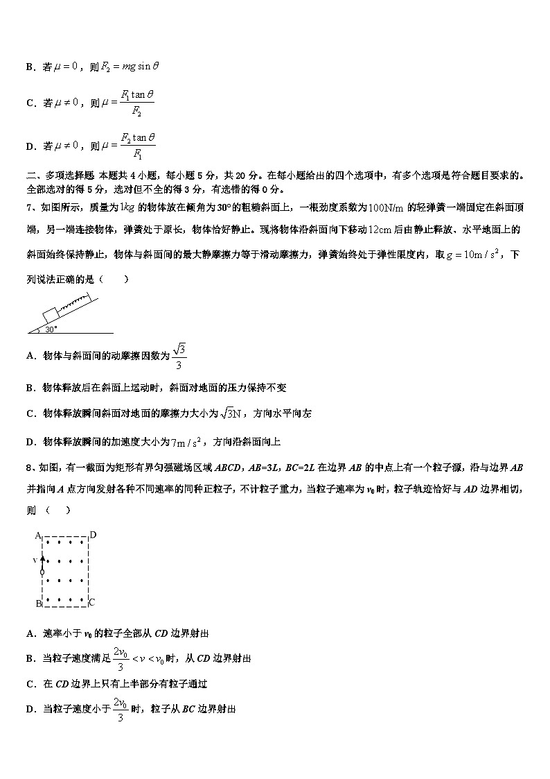 天津市重点高中2023-2024学年物理模拟试卷03