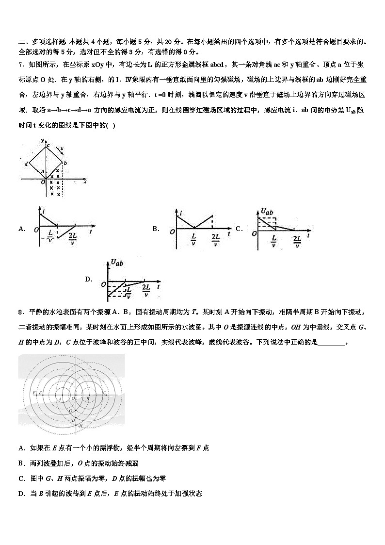 天津市重点中学2023-2024学年高三下4月阶段性检测试题物理试题03
