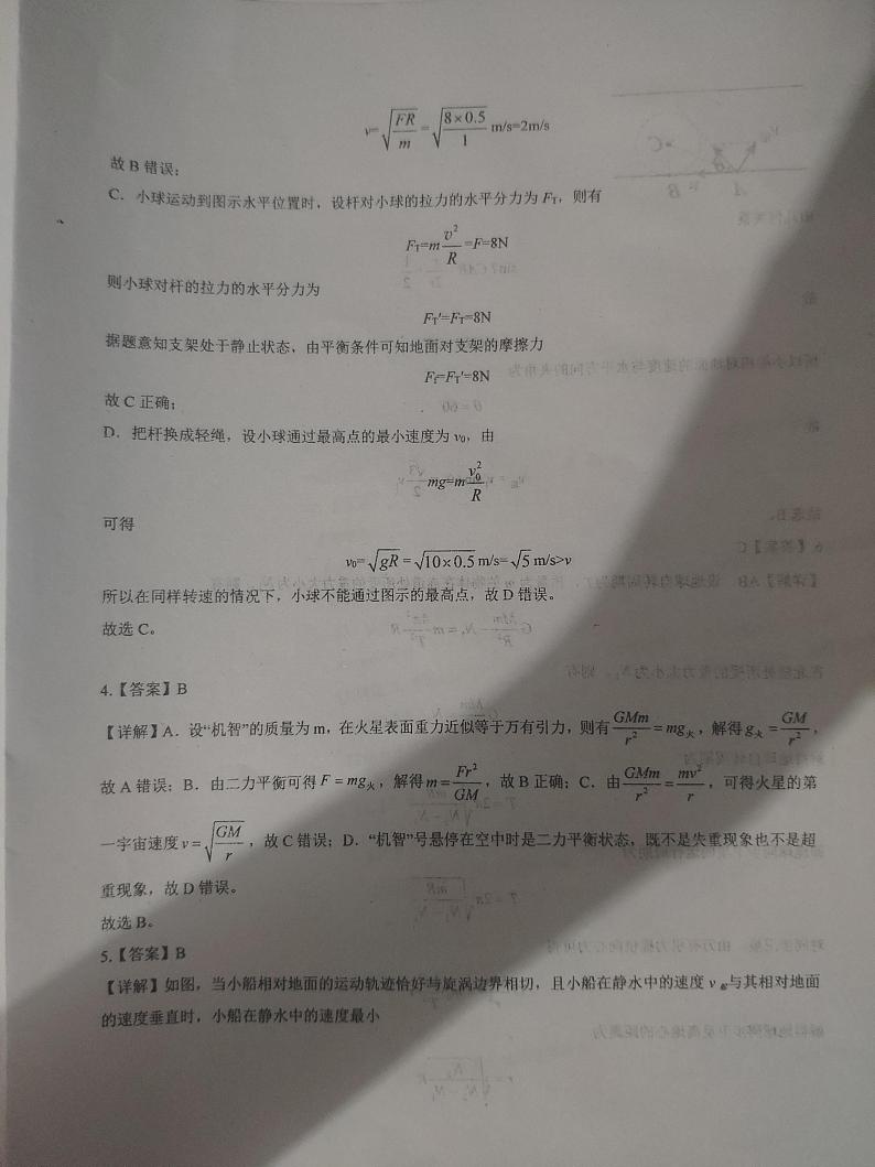 河南省信阳高级中学2023-2024学年高一下期04月月考（一）物理答案第2页