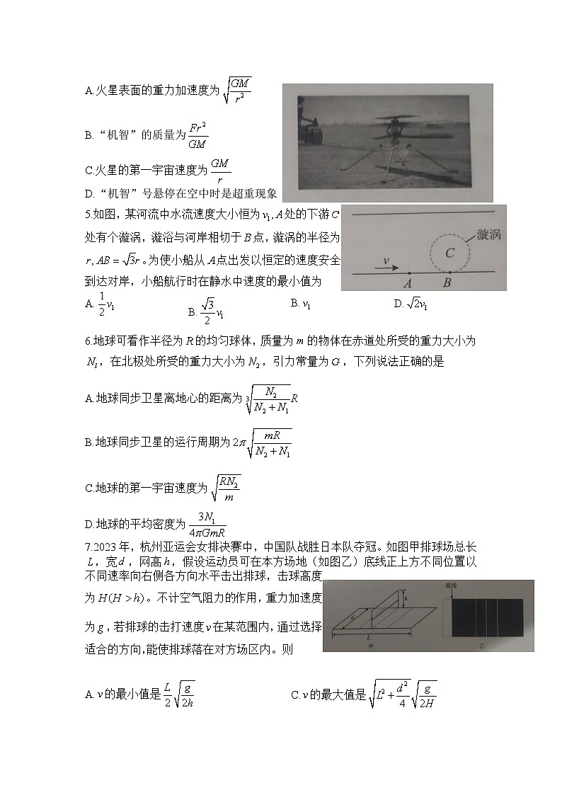 河南省信阳高级中学2023-2024学年高一下期04月月考（一）物理试题第2页