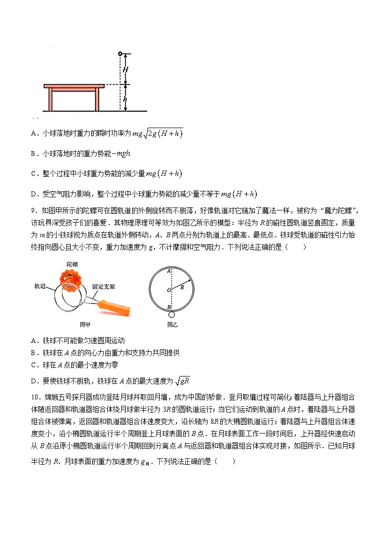 2024沈阳二中高一下学期第一次月考试题物理含答案03