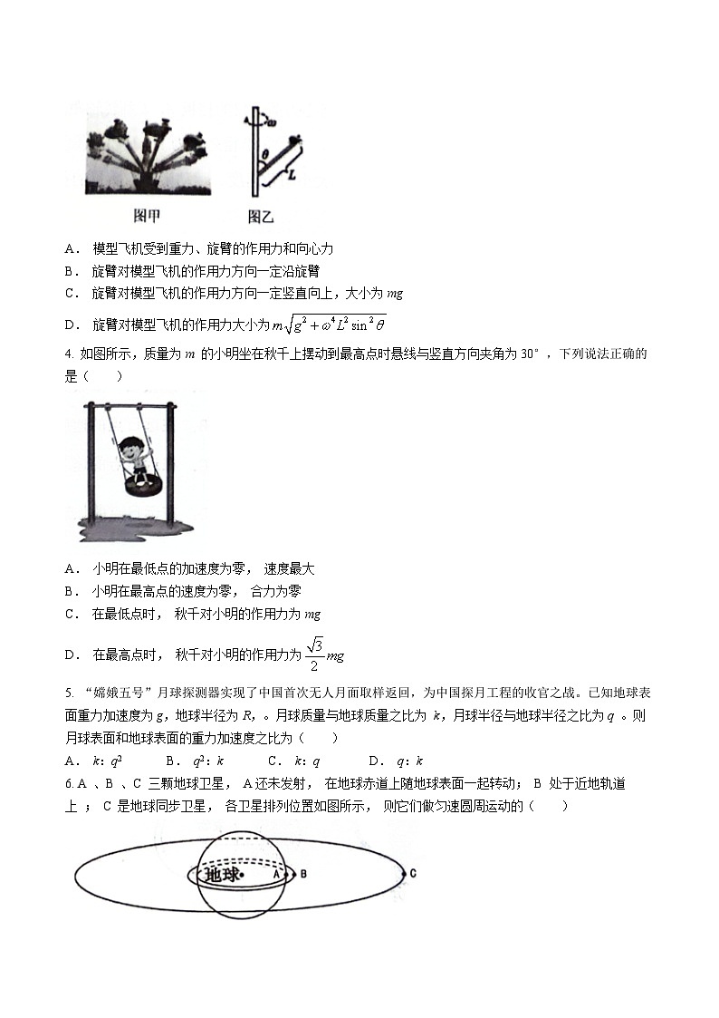 2024大连滨城高中联盟高一下学期4月月考试题物理含解析02