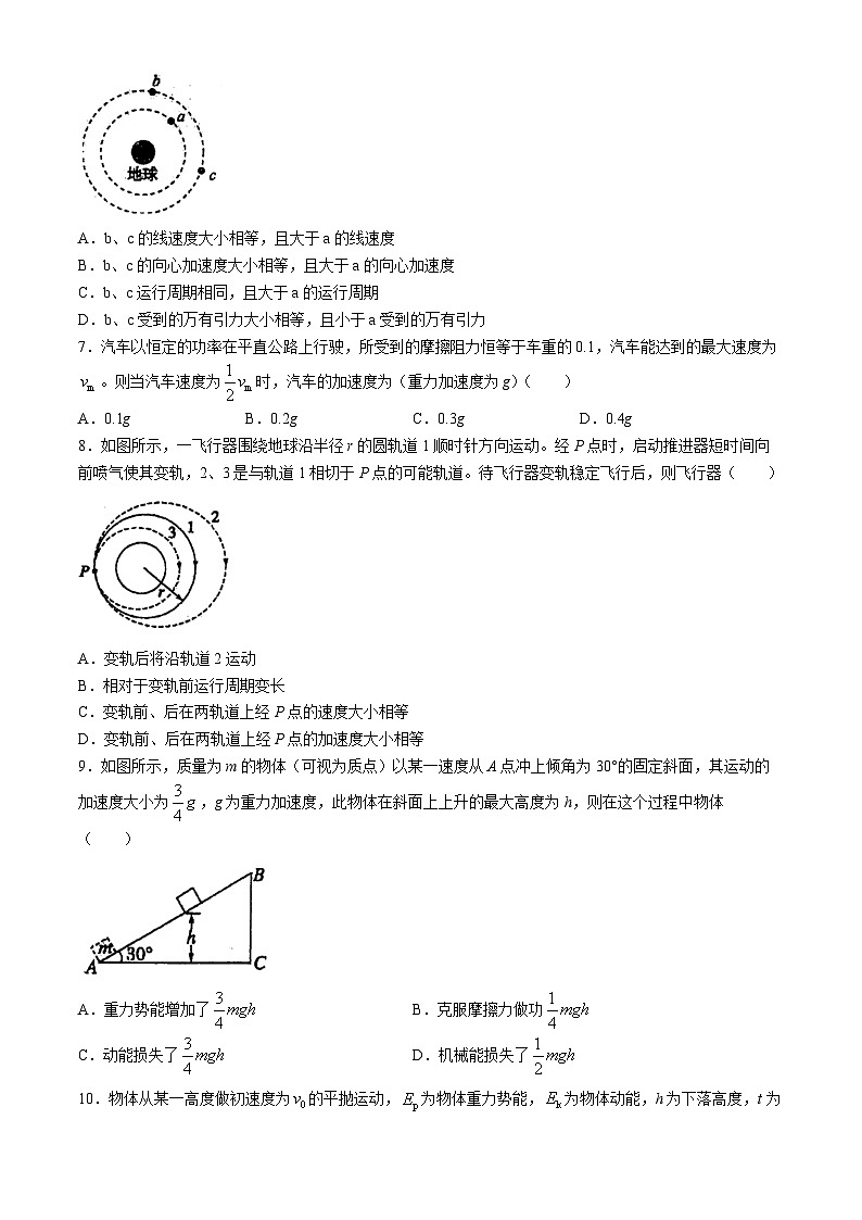 2024泰州中学高一下学期4月期中考试物理含答案第2页
