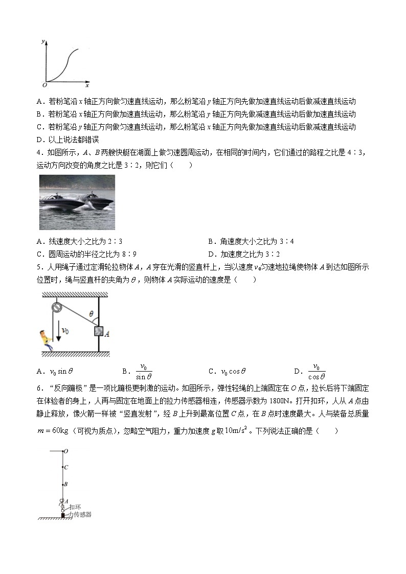 2024丽水五校高中发展共同体高一下学期4月联考物理试题含答案第2页