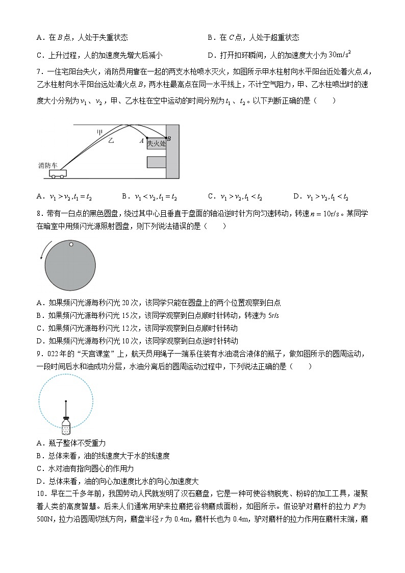 2024丽水五校高中发展共同体高一下学期4月联考物理试题含答案第3页