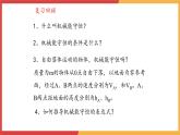 8.5实验：验证机械能守恒定律课件-2023-2024学年高一下学期物理人教版（2019）必修第二册