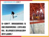 8.4机械能守恒定律课件-2023-2024学年高一下学期物理人教版（2019）必修第二册