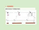 8.2重力势能课件-2023-2024学年高一下学期物理人教版（2019）必修第二册