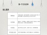 8.1功与功率课件-2023-2024学年高一下学期物理人教版（2019）必修第二册