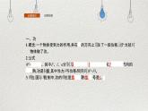 8.1功与功率课件-2023-2024学年高一下学期物理人教版（2019）必修第二册