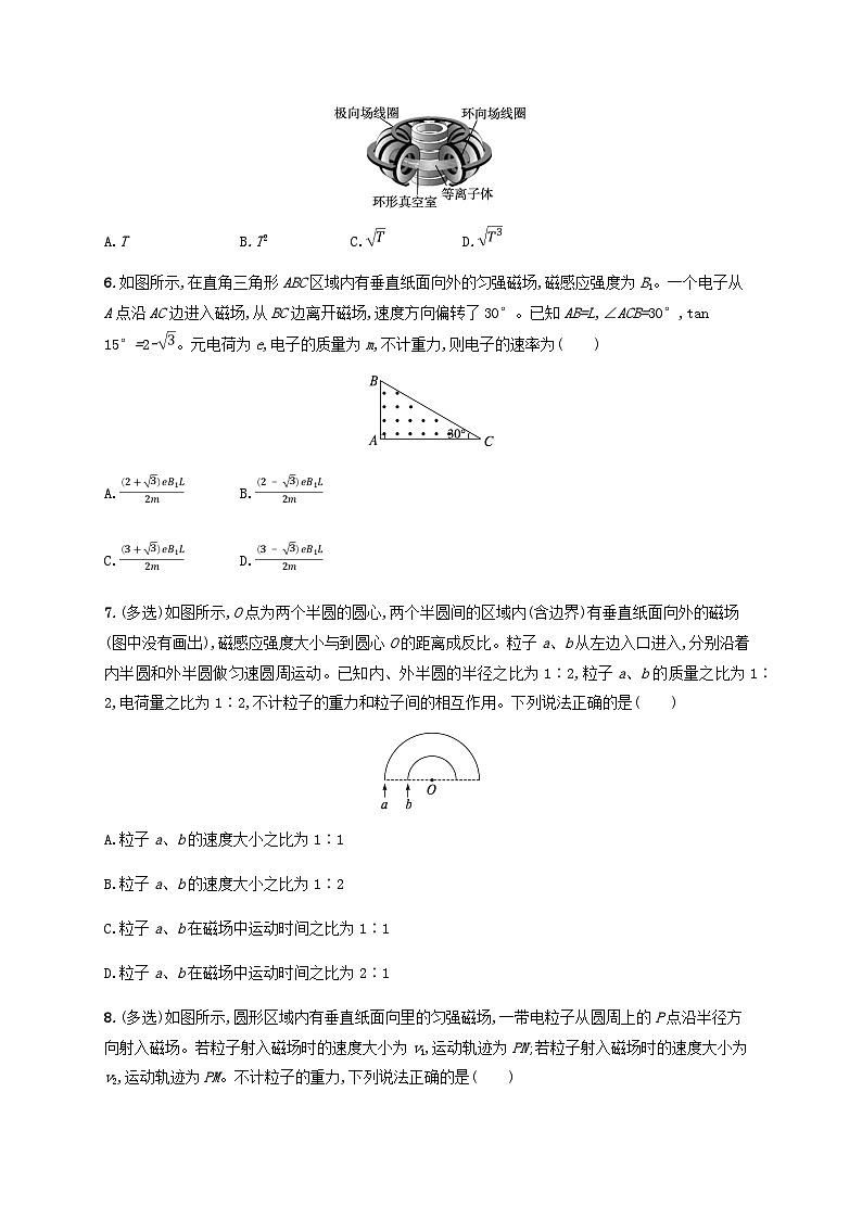 2025届高考物理一轮复习第11章磁场第2讲磁场对运动电荷的作用力练习含答案第3页