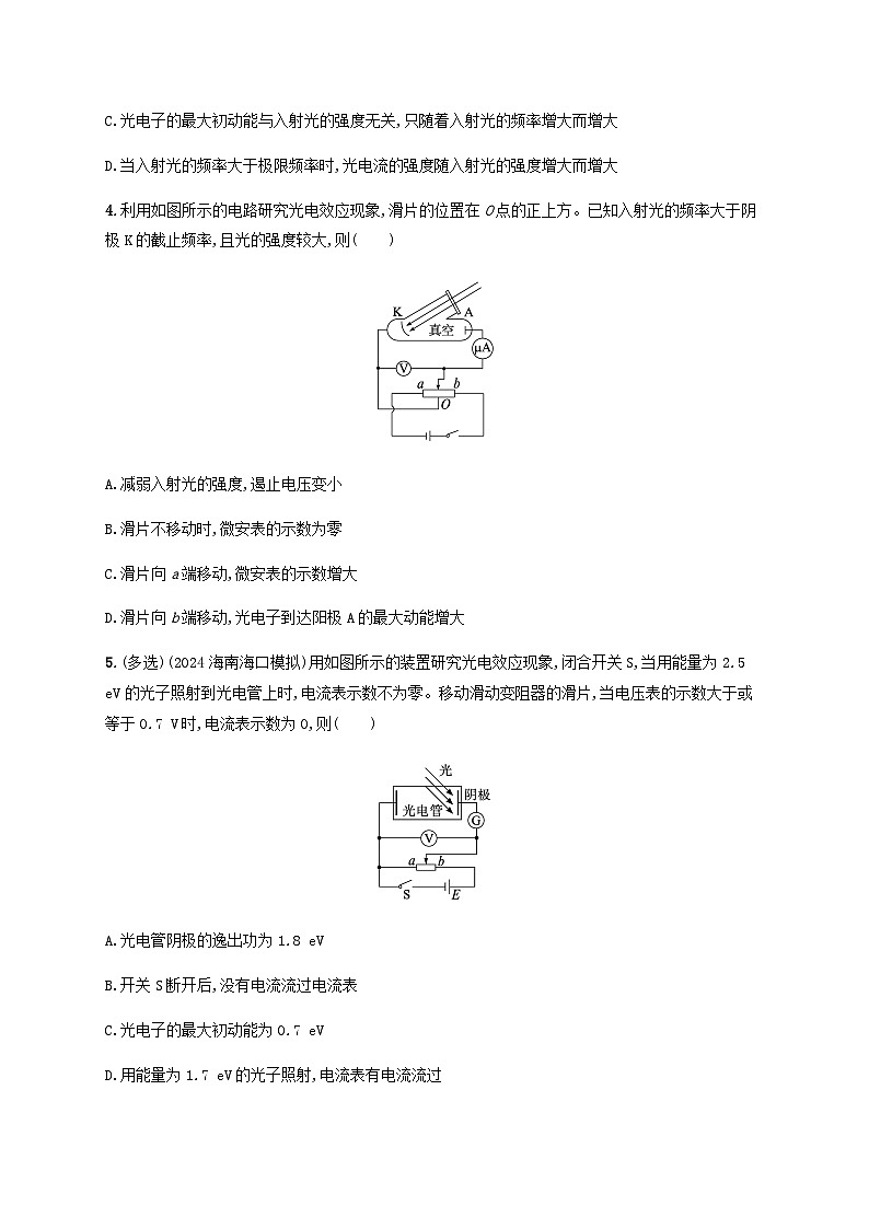 2025届高考物理一轮复习第16章近代物理第1讲光电效应波粒二象性练习含答案02