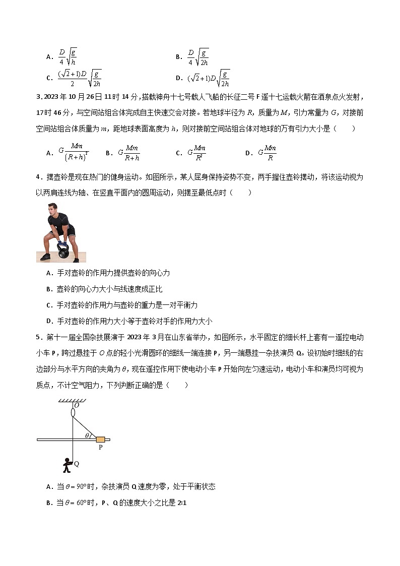 高一物理下学期期中考试模拟卷B-高一物理下学期期中考点大串讲（人教版必修第二册）02