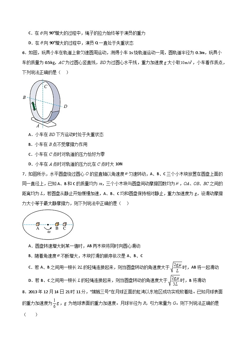高一物理下学期期中考试模拟卷B-高一物理下学期期中考点大串讲（人教版必修第二册）03