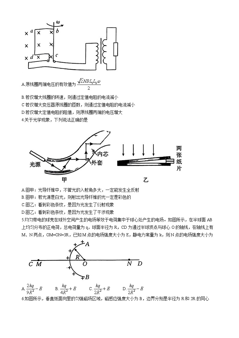 2024届广东省揭阳市高三下学期二模物理试卷第2页