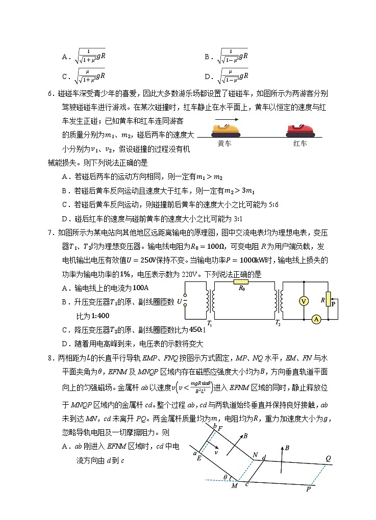 2024届宁夏回族自治区银川一中高三下学期第二次模拟考试物理试卷03