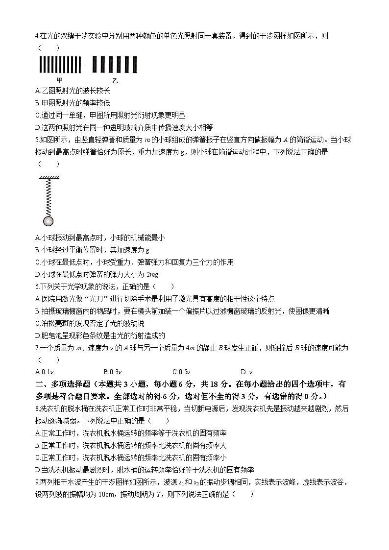 广西河池十校2023-2024学年高二下学期4月联考物理试题02