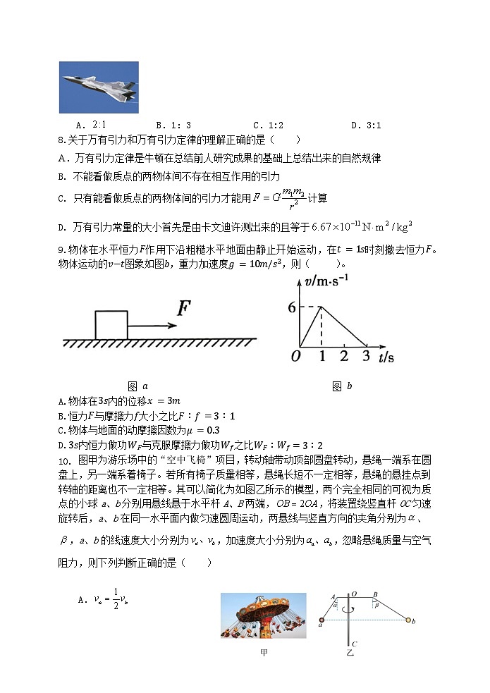 湖北省武汉市常青联合体2023-2024学年高一下学期期中考试物理试卷03