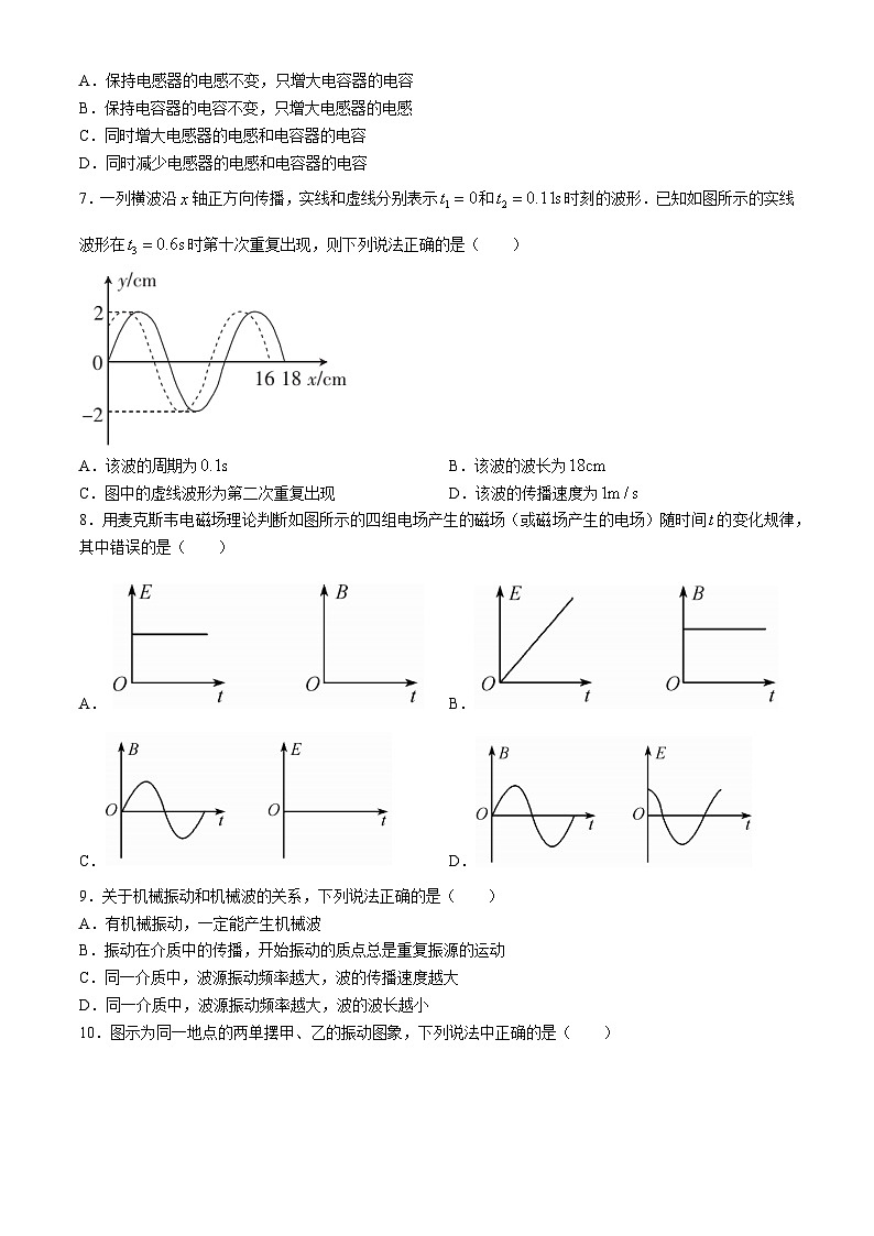 吉林省长春市第二实验中学2023-2024学年高二4月月考物理试题03