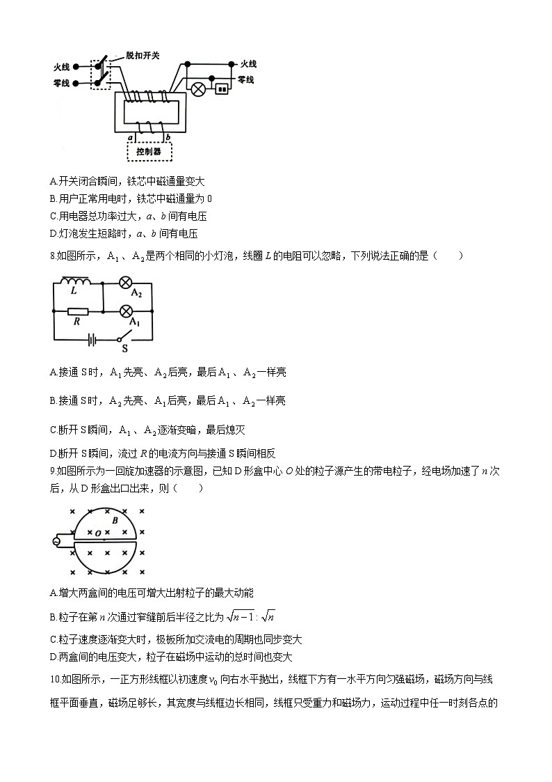 江苏省连云港市赣榆区2023-2024学年高二下学期4月期中物理试题(无答案)03