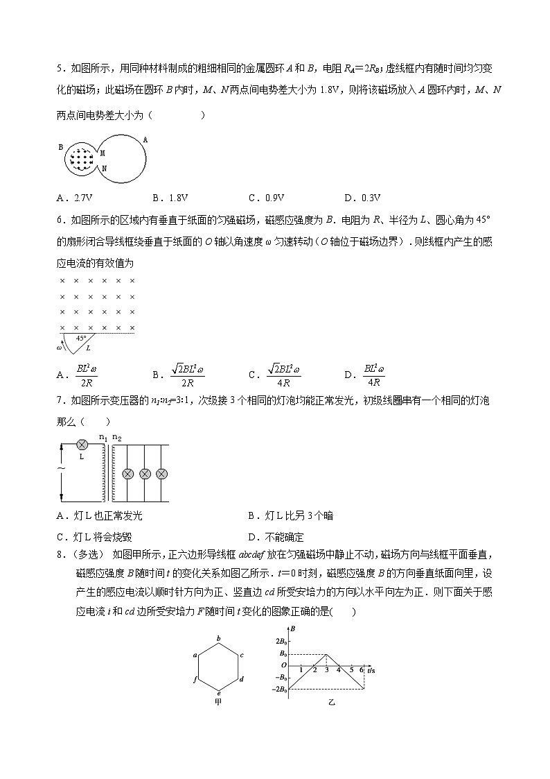 江西省南昌市第十九中学2021-2022学年高二下学期第一次月考物理试卷02