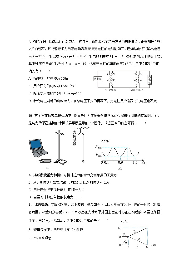 上海市吴淞中学2023-2024学年高二下学期期中测试物理试卷第3页